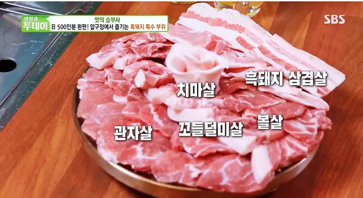 줄서는식당 강남 압구정 고기집 맛집 홍수현 제주 흑돼지 냉삼 꽃치마살 관자 구이 순두부찌개 비빔칼제비 권율 추천 48회 소개