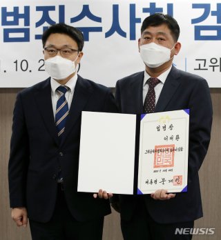 공수처-임명장을-받는-이대환-검사입니다.