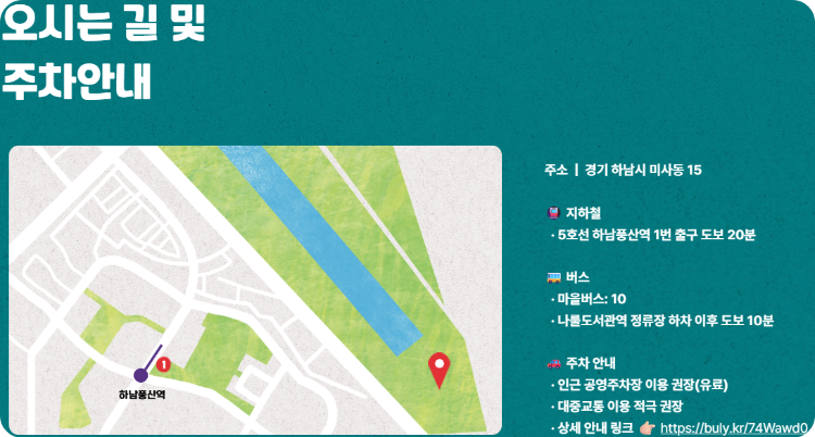 오시는 길 및 주차안내