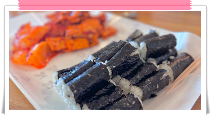 전현무계획2 통영 충무김밥 오징어어묵무침 섞박지 메뉴