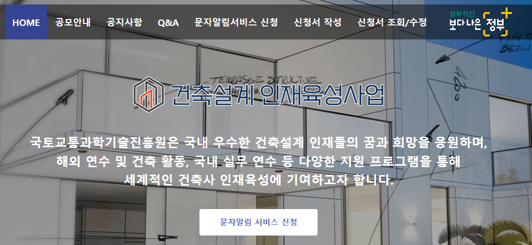 인재육성사업 누리집