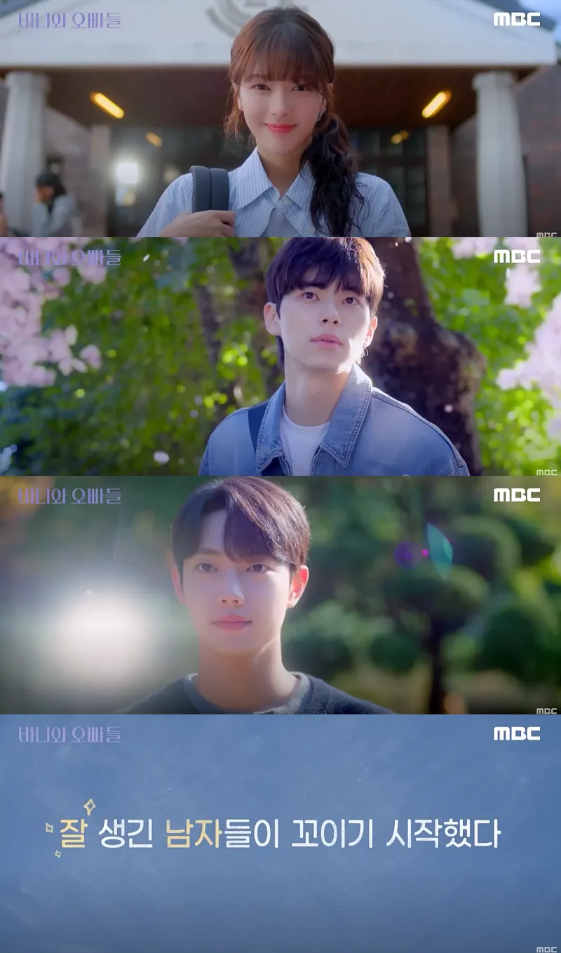 바니와 오빠들 주요장면