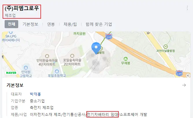 피엠그로우 회사 정보