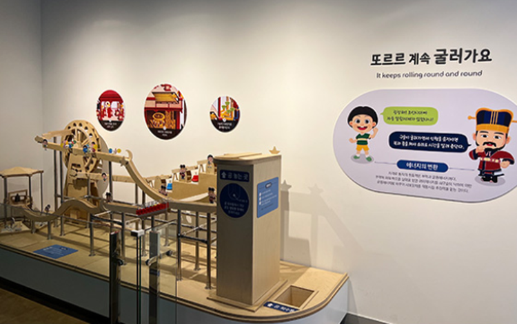 아산 장영실 과학관