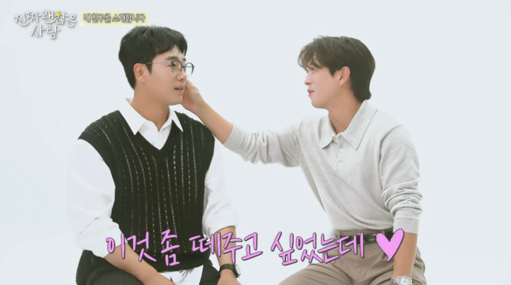 진짜 괜찮은 사람