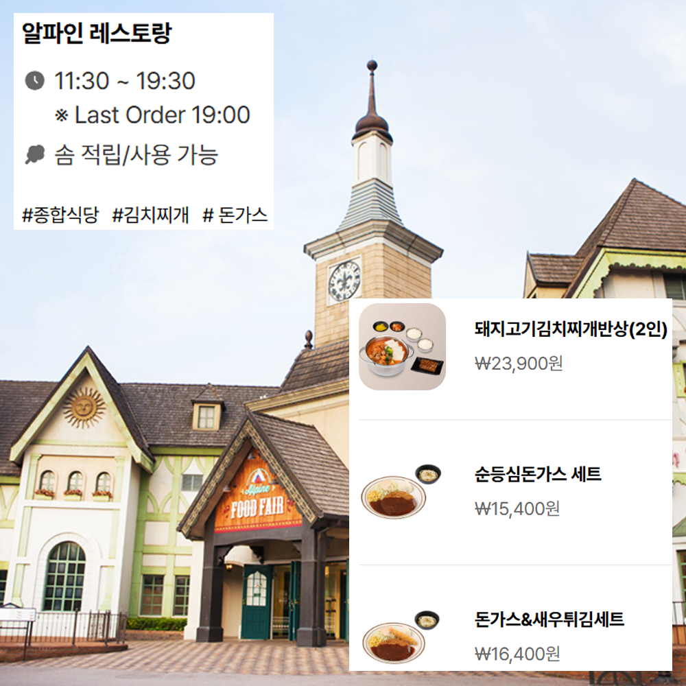 유러피안 어드벤처