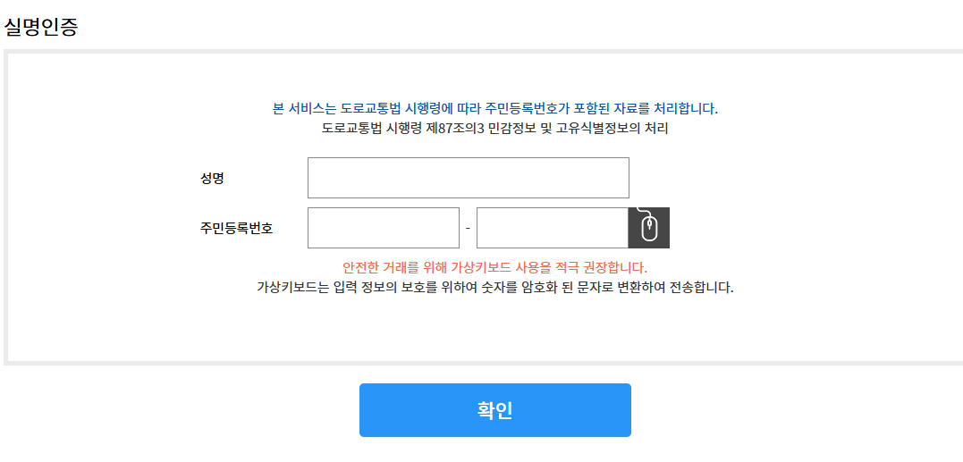 운전면허 갱신 준비물