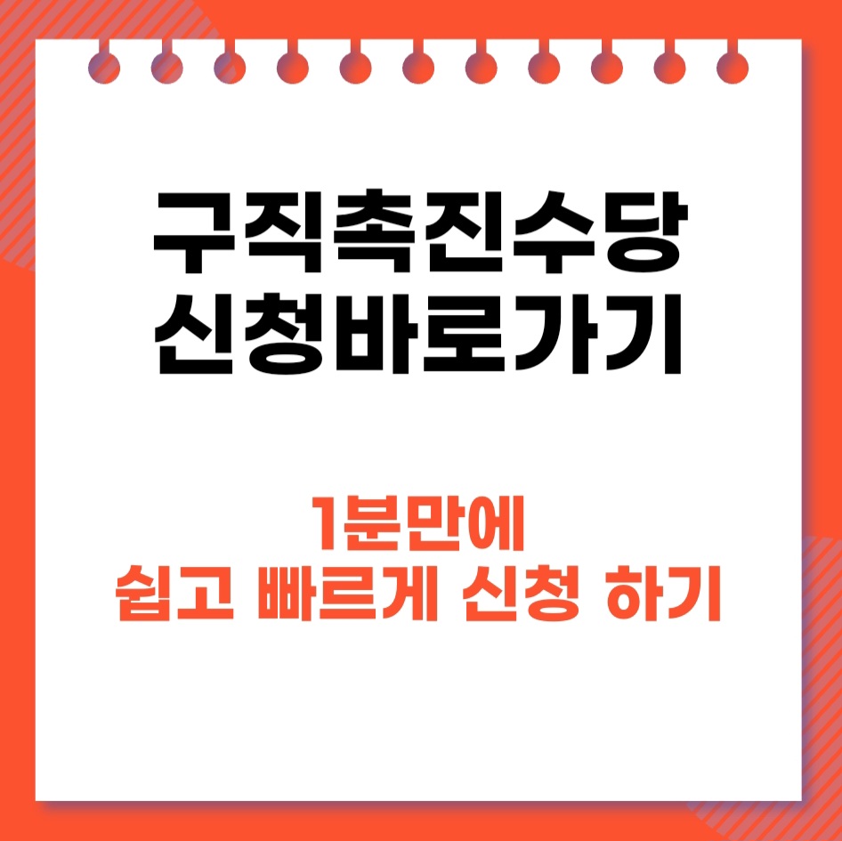 구직촉신수당써네일