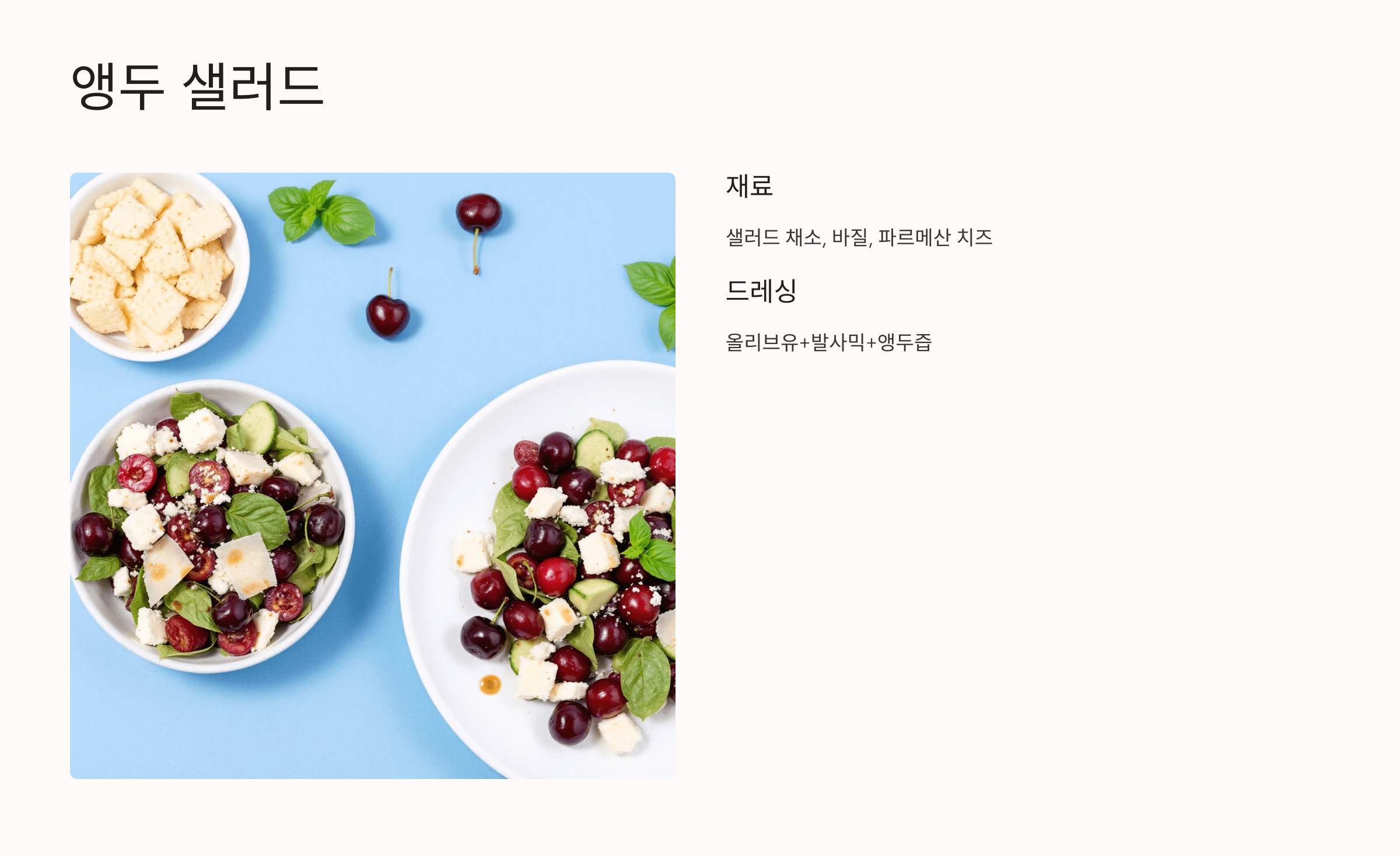 앵두 사진입니다.