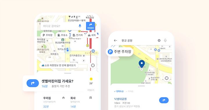 카카오 내비게이션 데이터 사용량 줄이는 방법