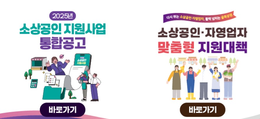 소상공인 특별지원금 부담경감크레딧