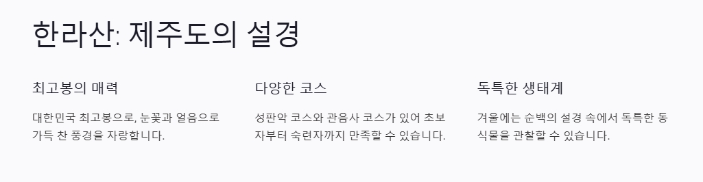 1월 산행지 추천: 눈산행지 좋은곳 겨울의 매력을 느낄 수 있는 산