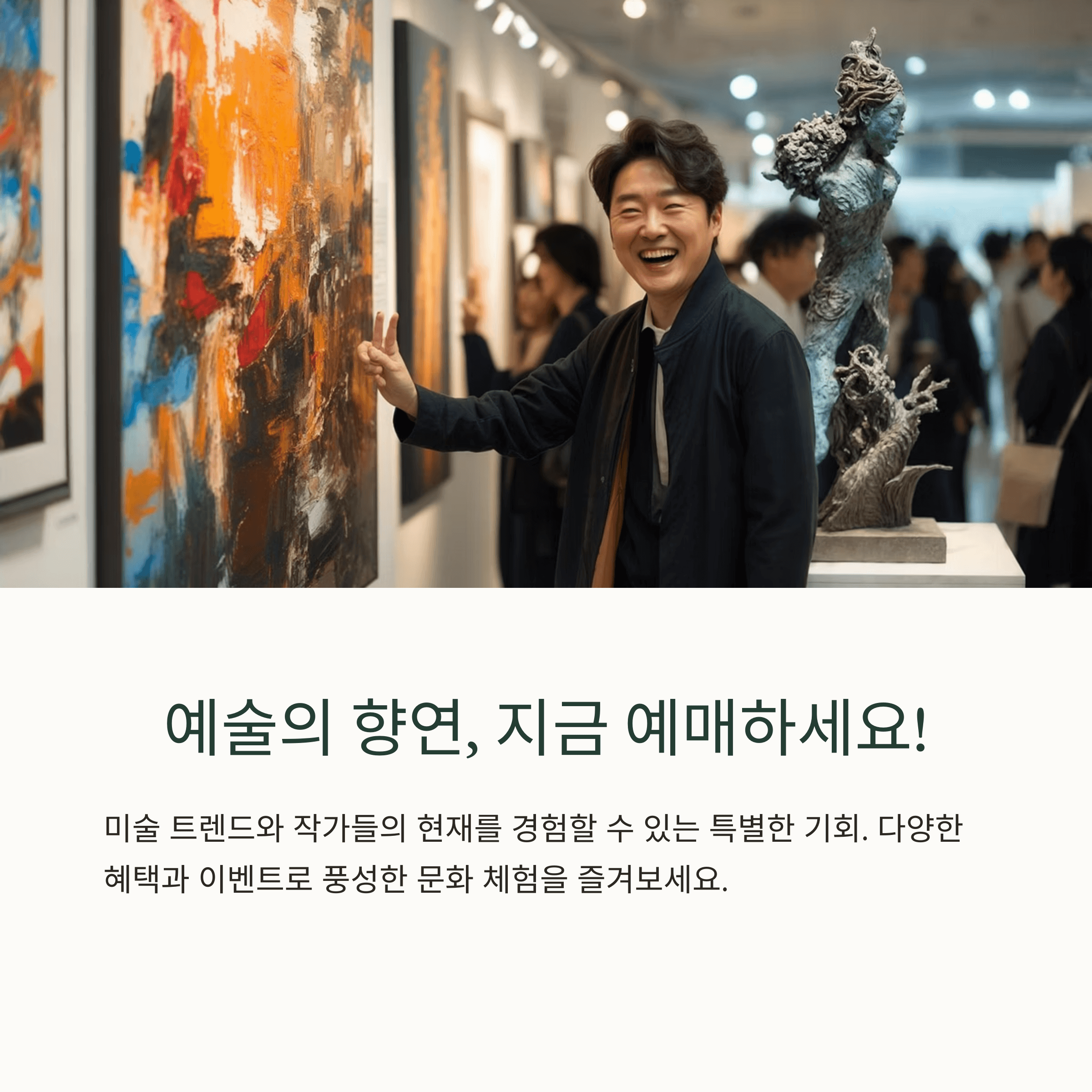 화랑 미술제 2025 할인 꿀팁