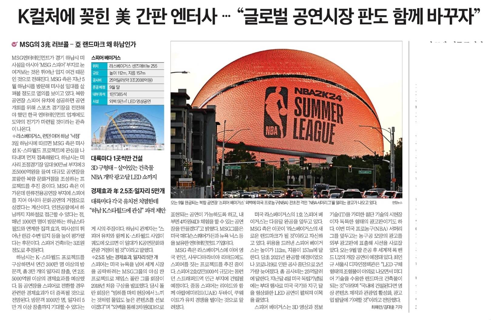 8월 4일 신문스크랩9