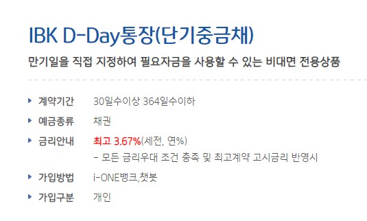[정기예금금리비교] 최고 금리 정기예금이율높은 은행 추천&#44; 정기예금금리 높은 곳