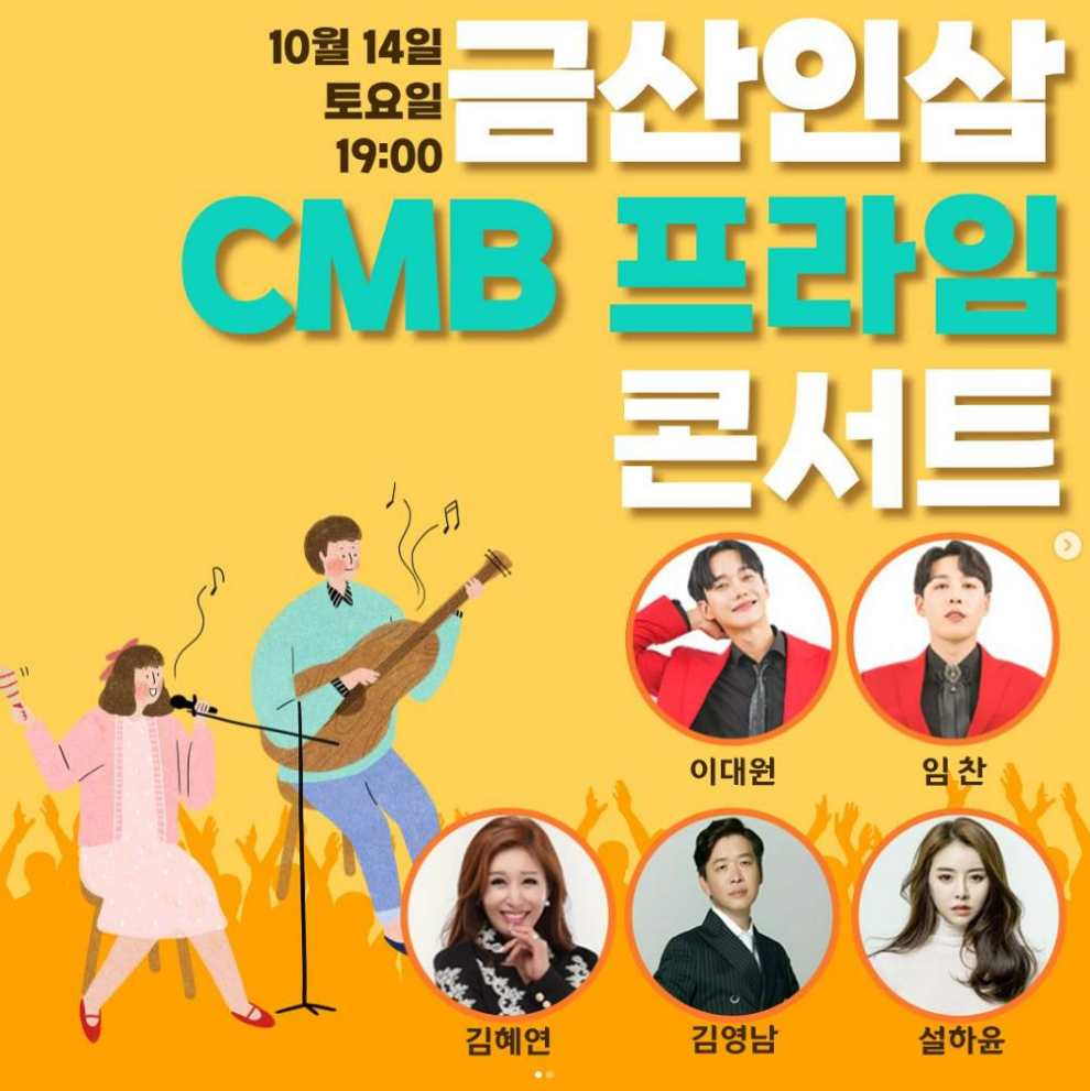 금산세계인삼축제