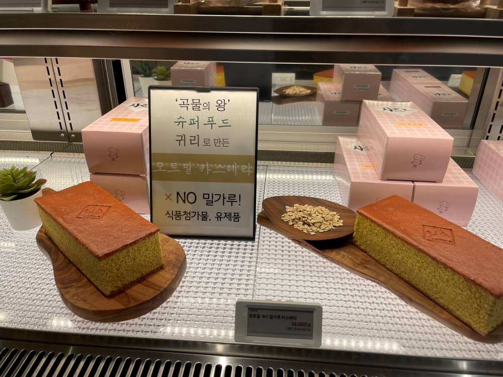 롯데백화점-동탄점-오트밀-카스테라-사르르