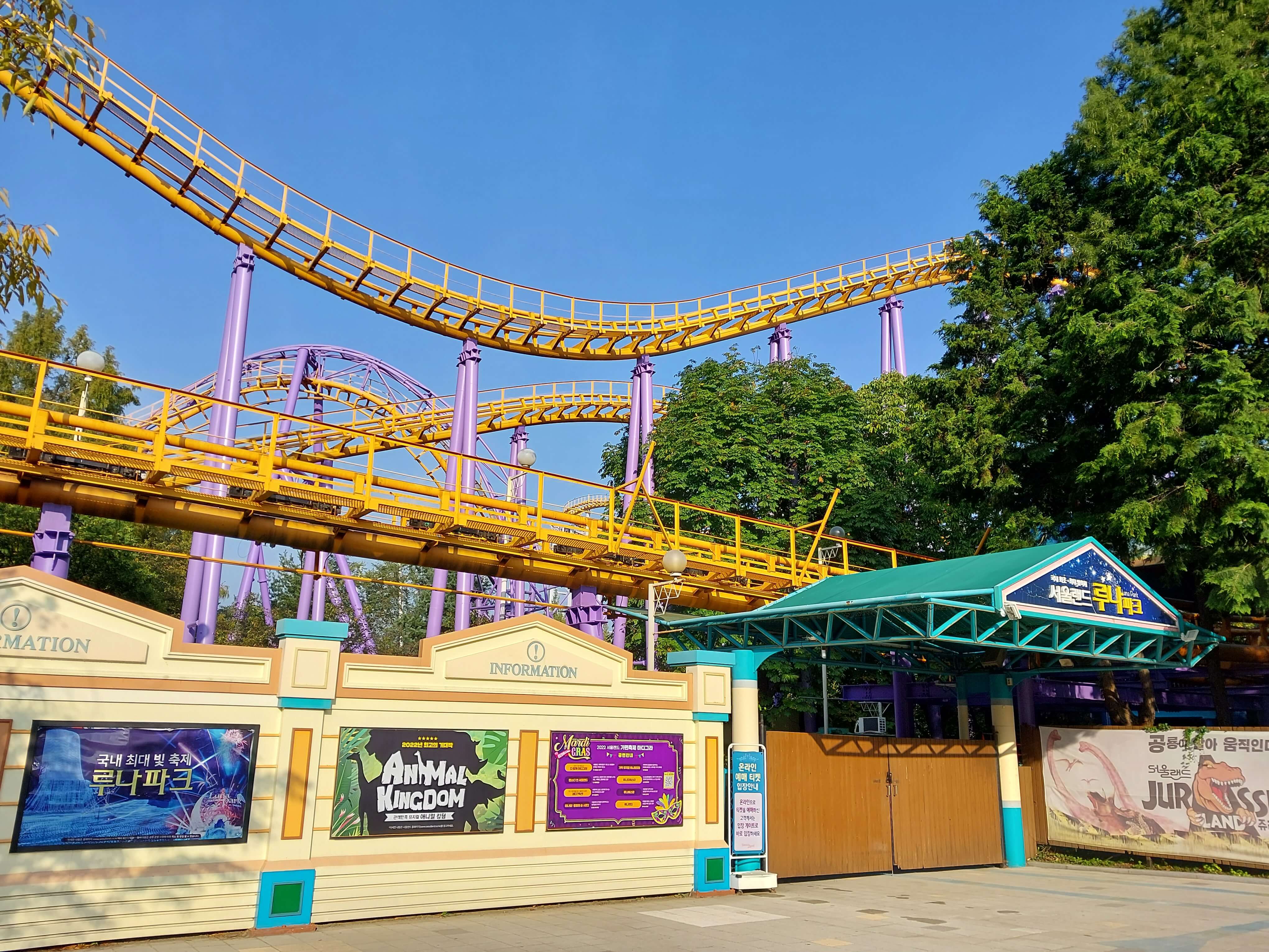 서울랜드 교직원 할인 사전 예약