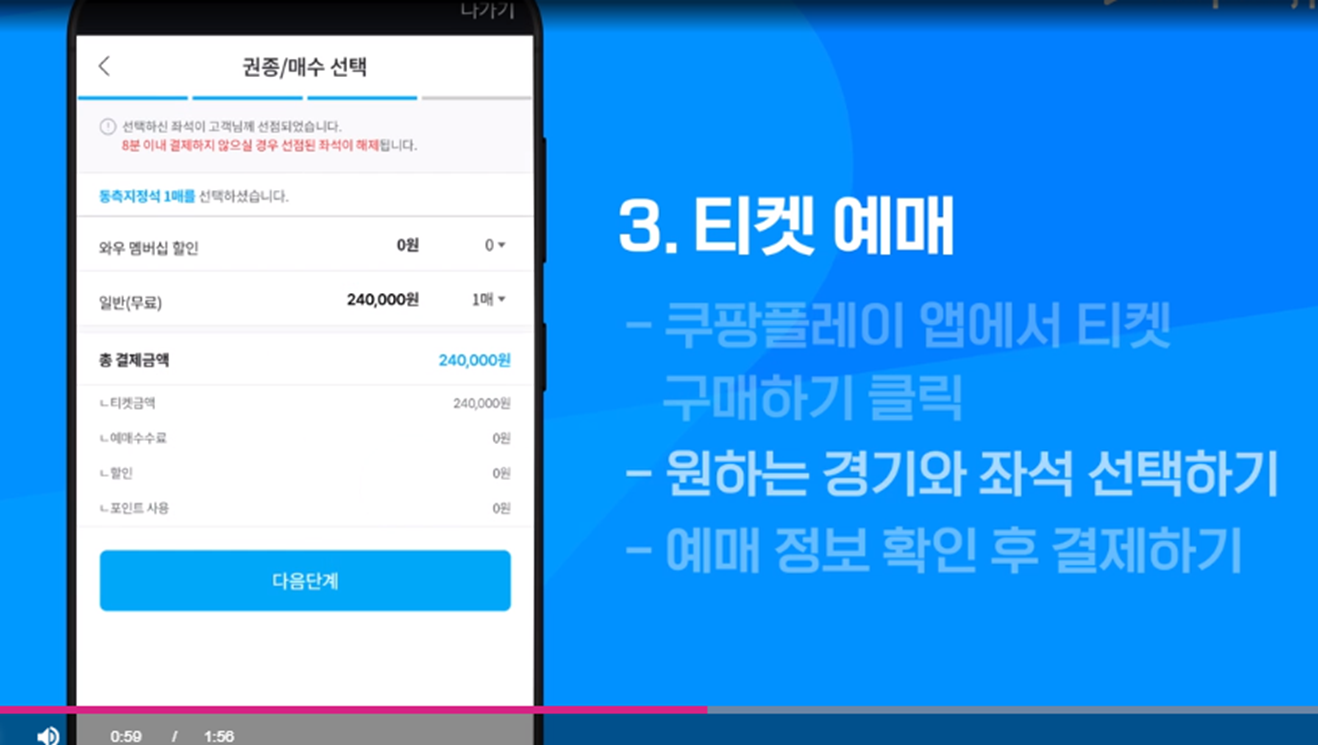  토트넘 뮌헨 티켓 예매 방법
