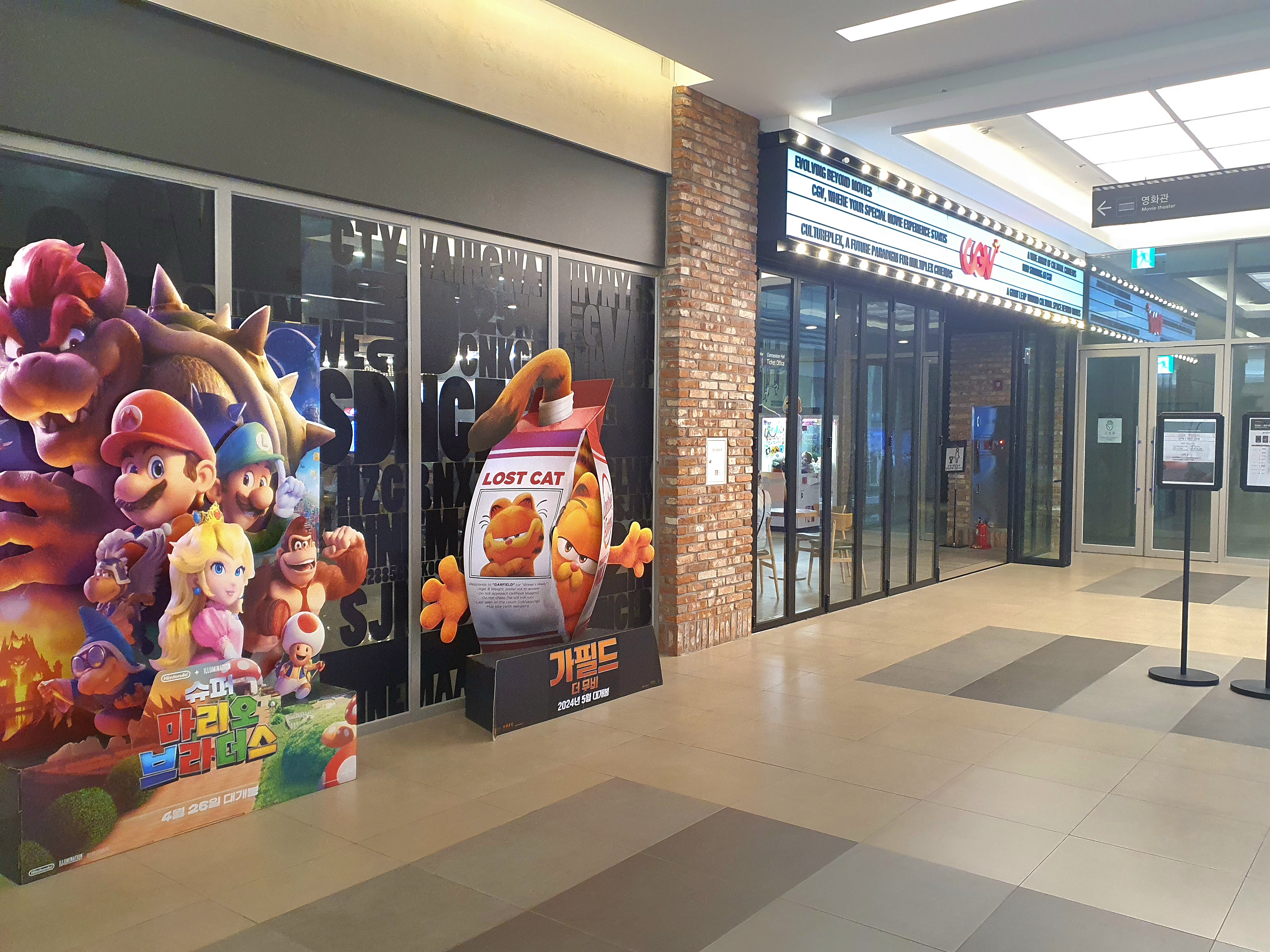 미사역-근처에-있는-CGV입니다.