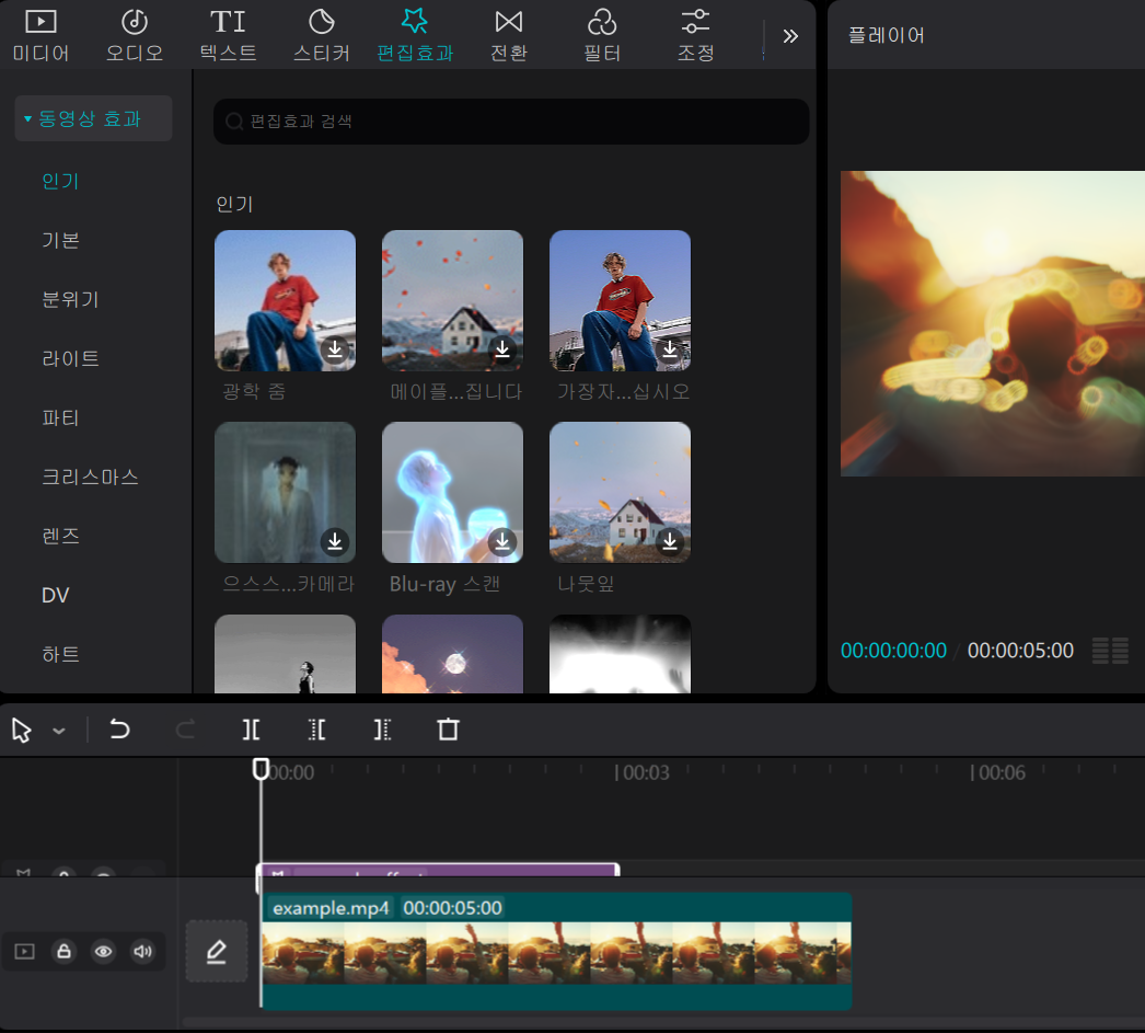동영상-편집프로그램-캡컷-편집효과