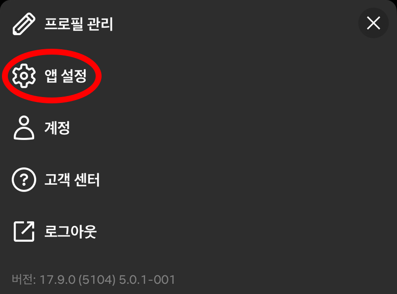 넷플릭스 오프라인 저장 다운로드 방법