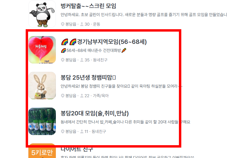 당근마켓 pc버전 다운로드 사이트 소개