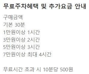 교보문고 울산점 주차