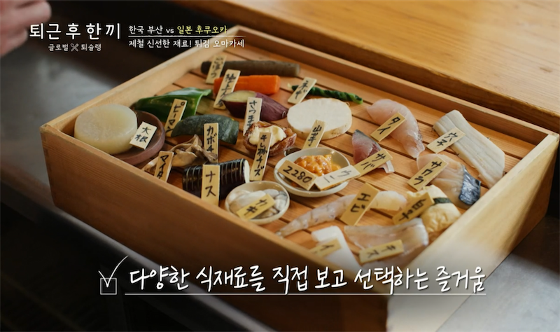 신선한 식재료