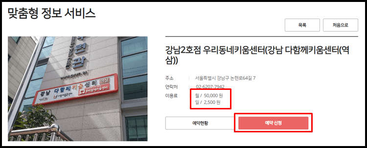 다함께돌봄센터-맞춤형정보