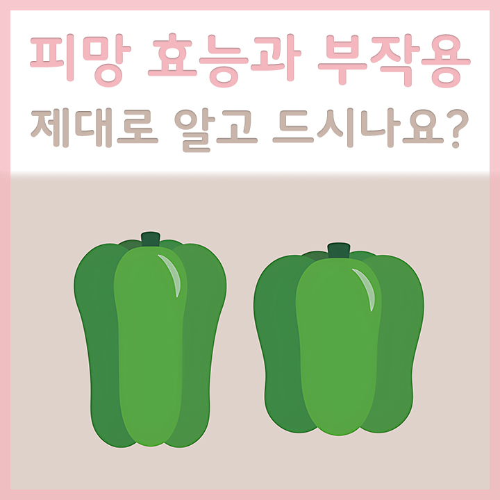 피망