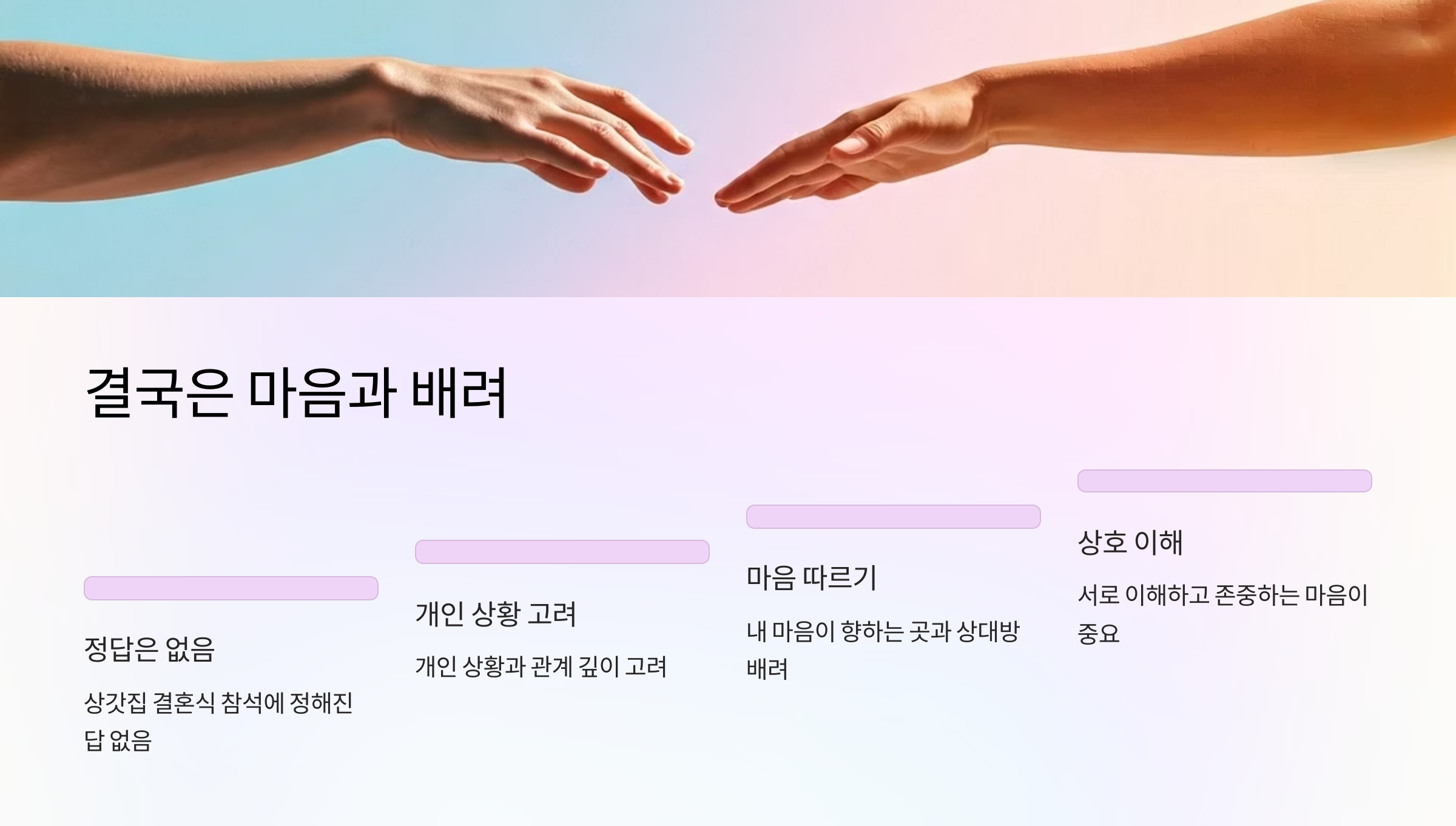 마음과-배려