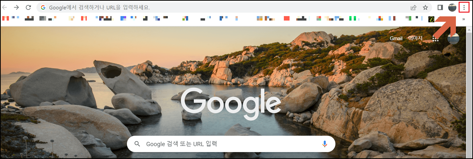 팝업 차단 해제 순서 설명