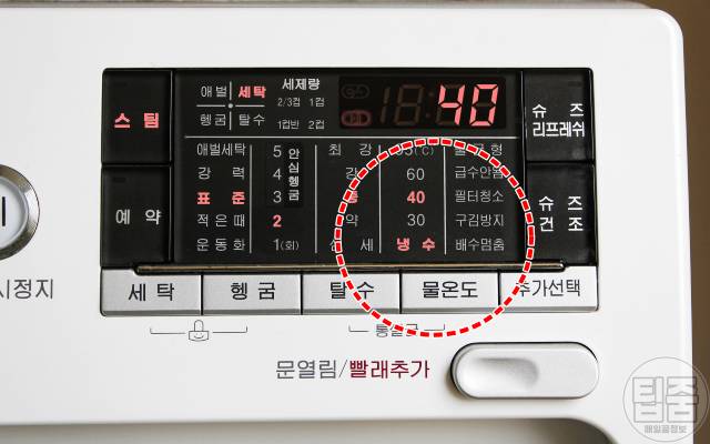 드럼세탁기 물온도 40도,빨래 온도,헹굼물 온도