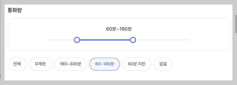 알뜰폰 요금제 비교