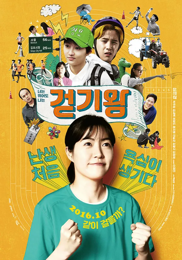 동기부여가 필요할 때 보면 좋은 한국 영화 추천 관련2