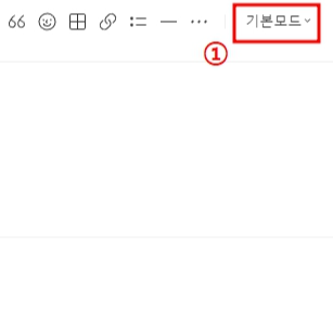 티스토리-소제목-꾸미는-방법