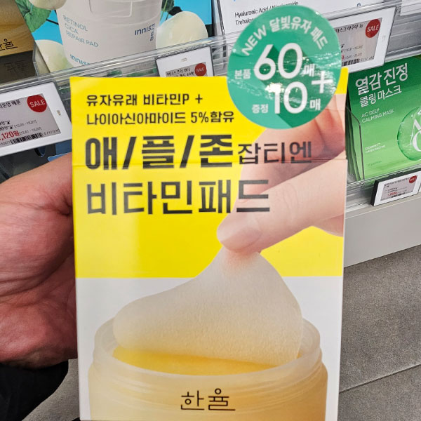 올리브영화장품 한율 달빛유자 비타톤업 애플존패드