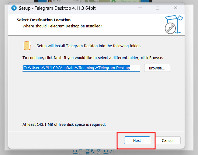 텔레그램 PC버전다운로드 