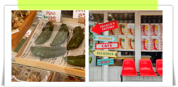 매일아침 위대한식재료 고추빵 후기