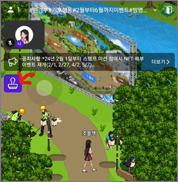 스탬프 미션 확인 화면