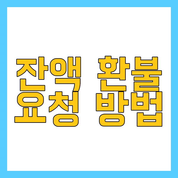 티머니 교통카드