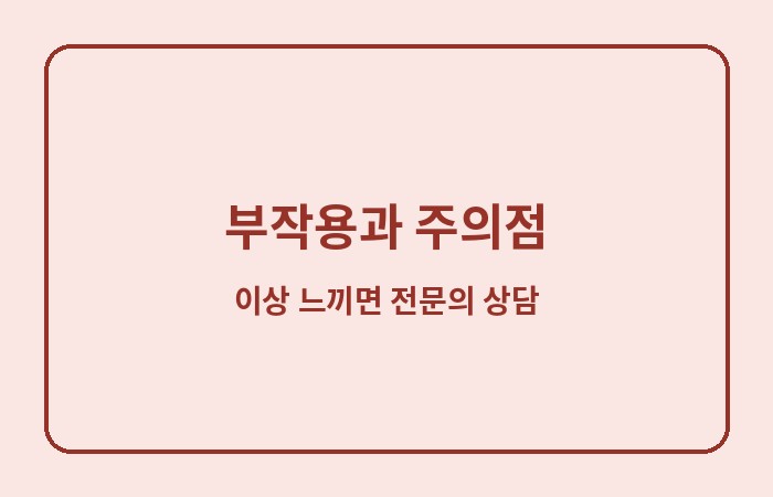 탈모약 추천