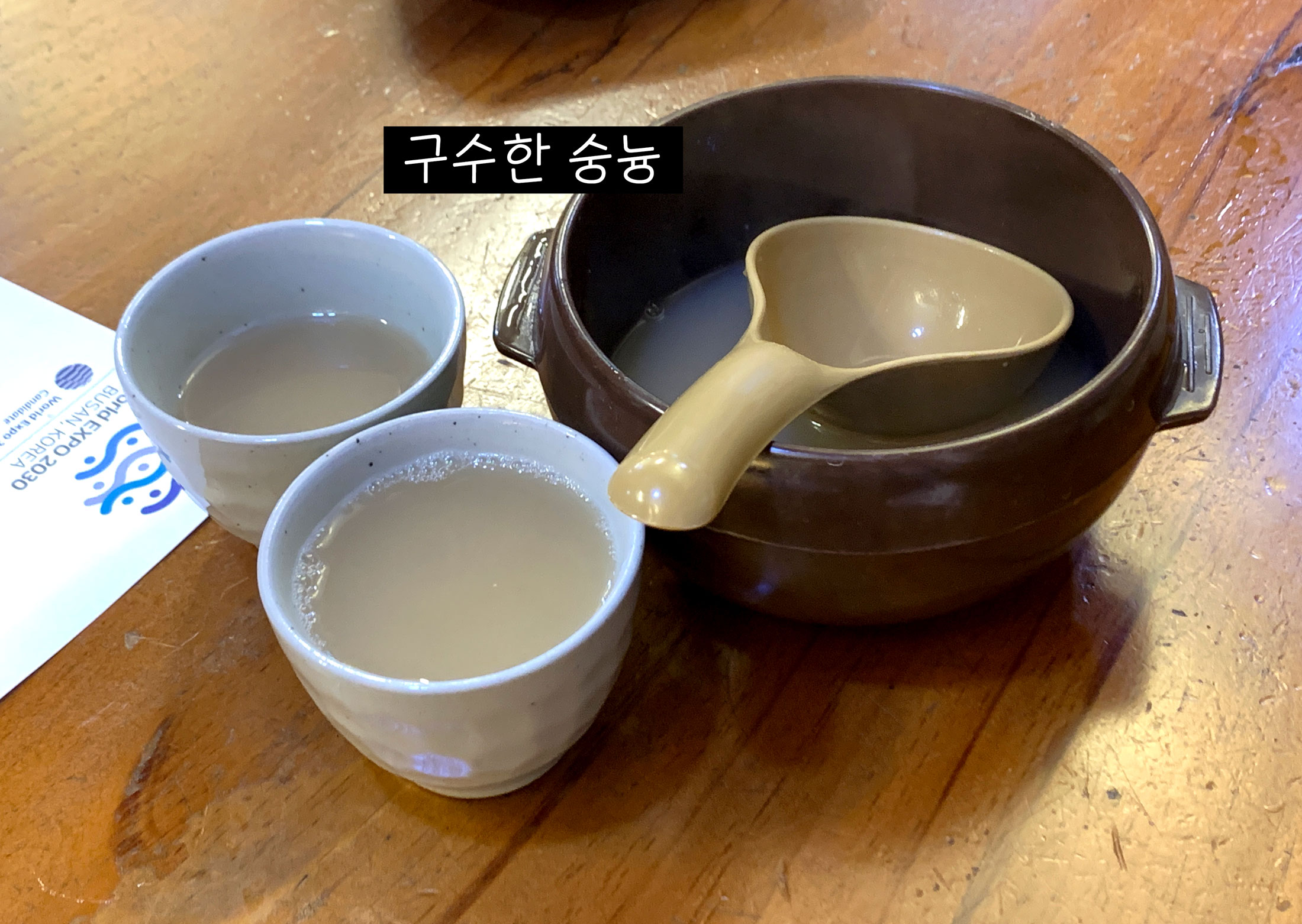 부산 금정구 금정한정식 한정식 맛집 추천 리뷰