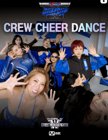 스우파 3 범접 한국 팀 1회 주요 배틀