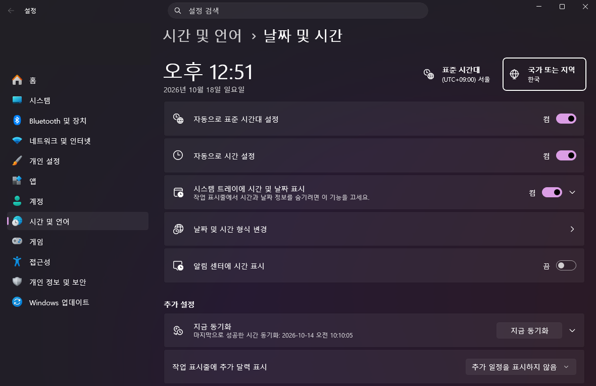 시간 및 언어 > 날짜 및 시간 화면에서 현재 시각, 자동으로 표준 시간대 설정, 자동으로 시간 설정, 지금 동기화 항목이 보이는 모습