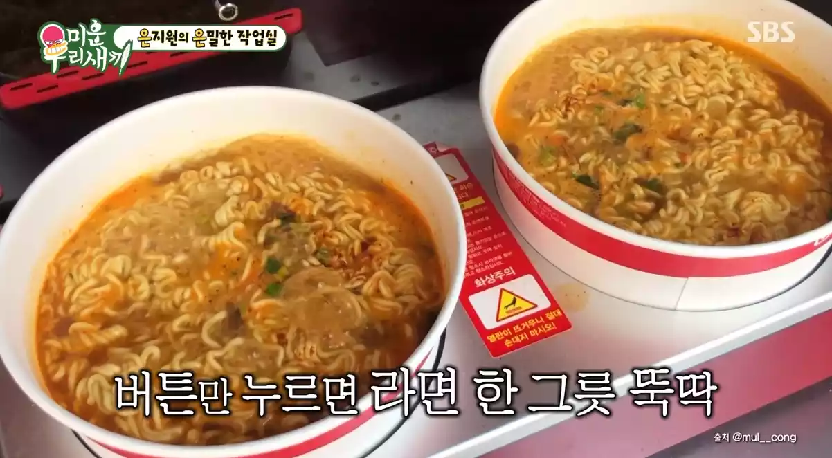라면 조리기