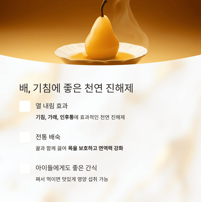 건강 의료