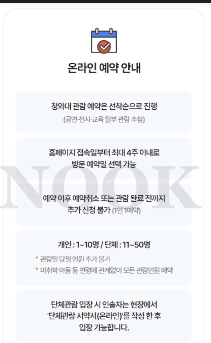 온라인 예약 사이트